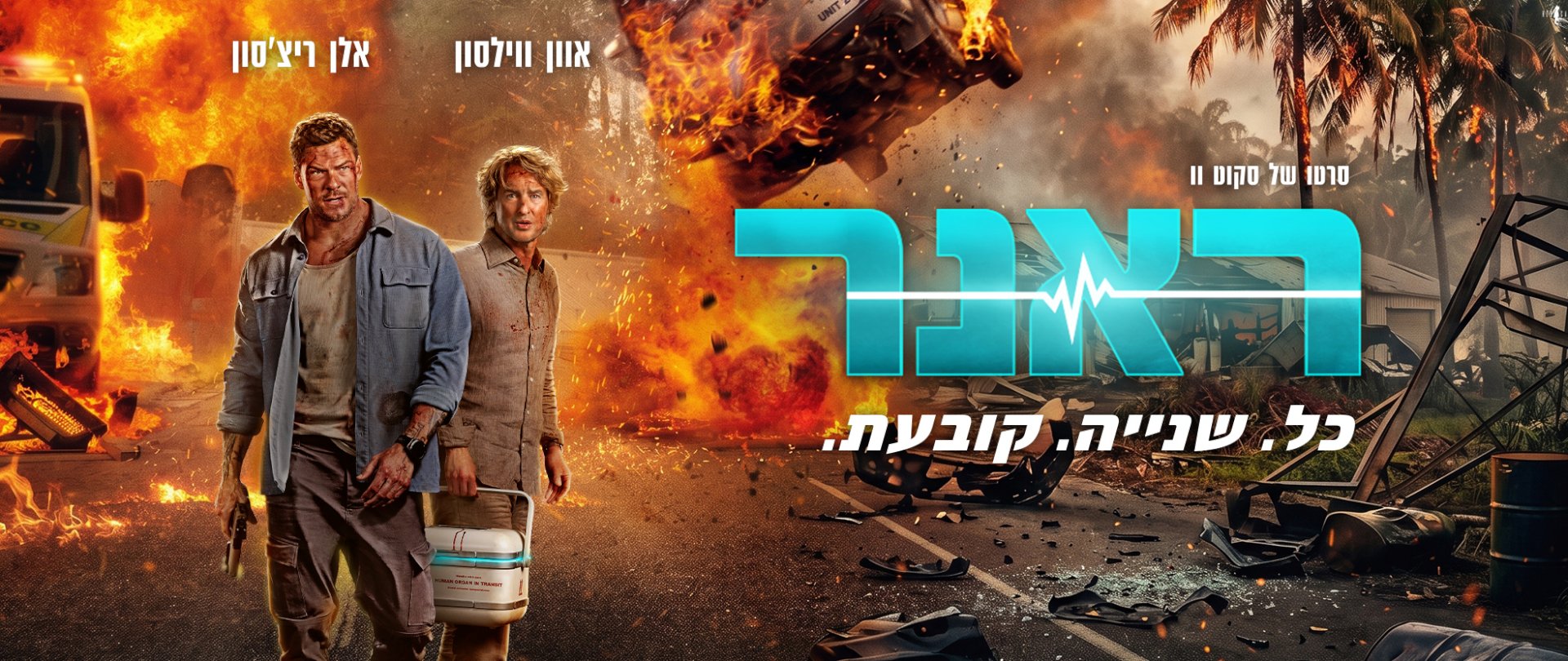 באנר